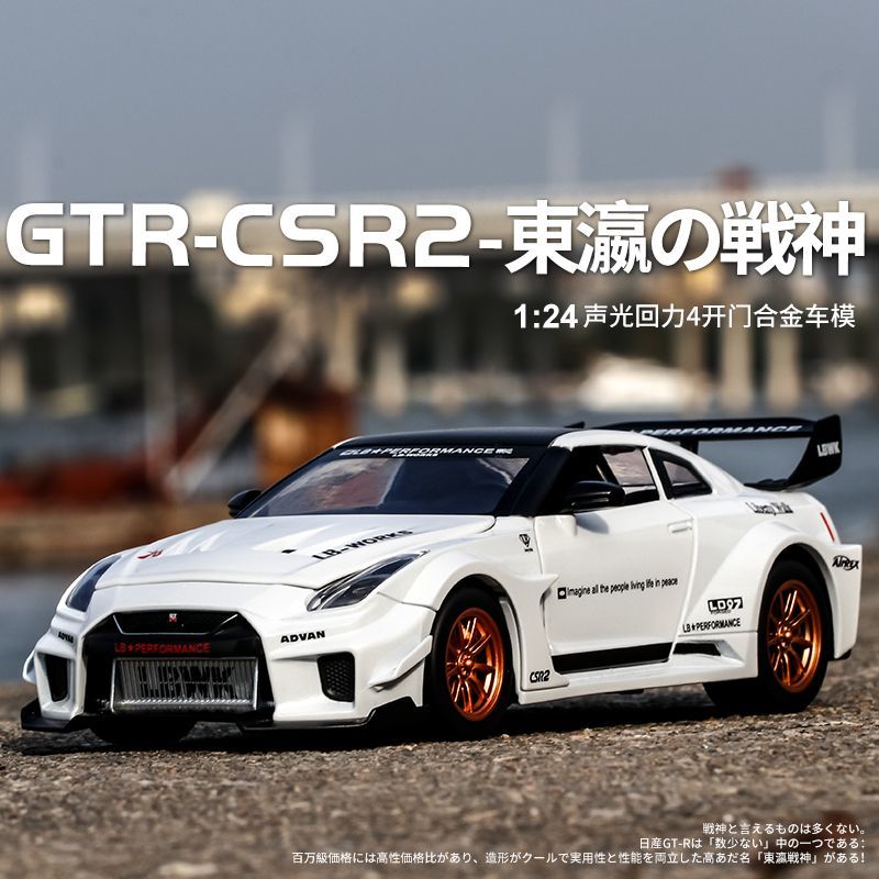 Home Decor Gift - 1:24 Scale Nissan GT-R R35 CSR2