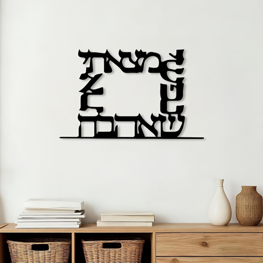CIFBUY Modern Hebrew Letter Me - Home Decor Gift 评论和价格