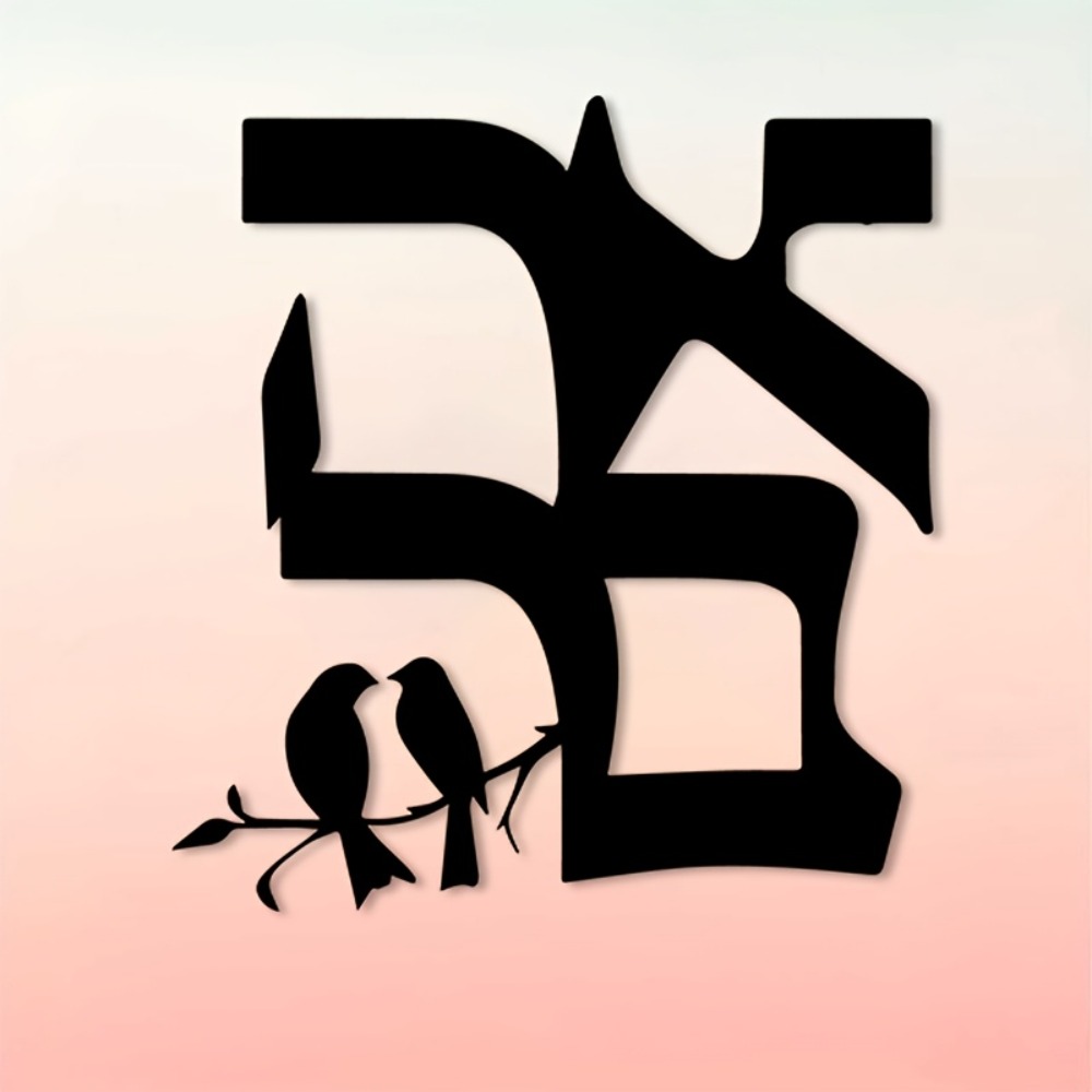 CIFBUY Metal Wall Art Jewish S - Home Decor Gift 评论和价格