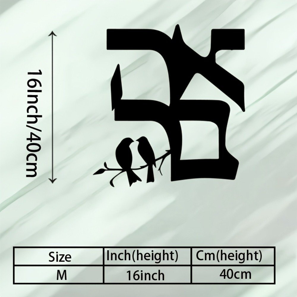 CIFBUY Metal Wall Art Jewish S - Home Decor Gift 评论和价格